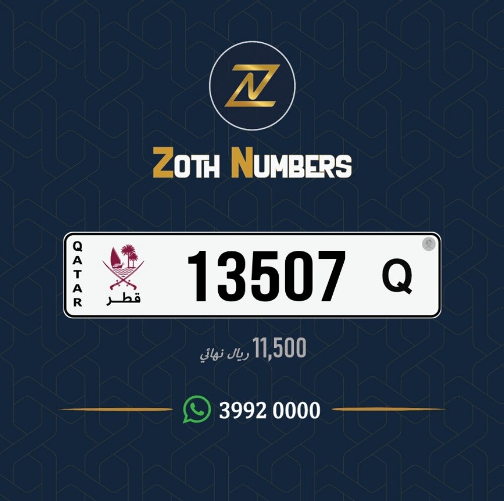 للبيع 13507 - 2