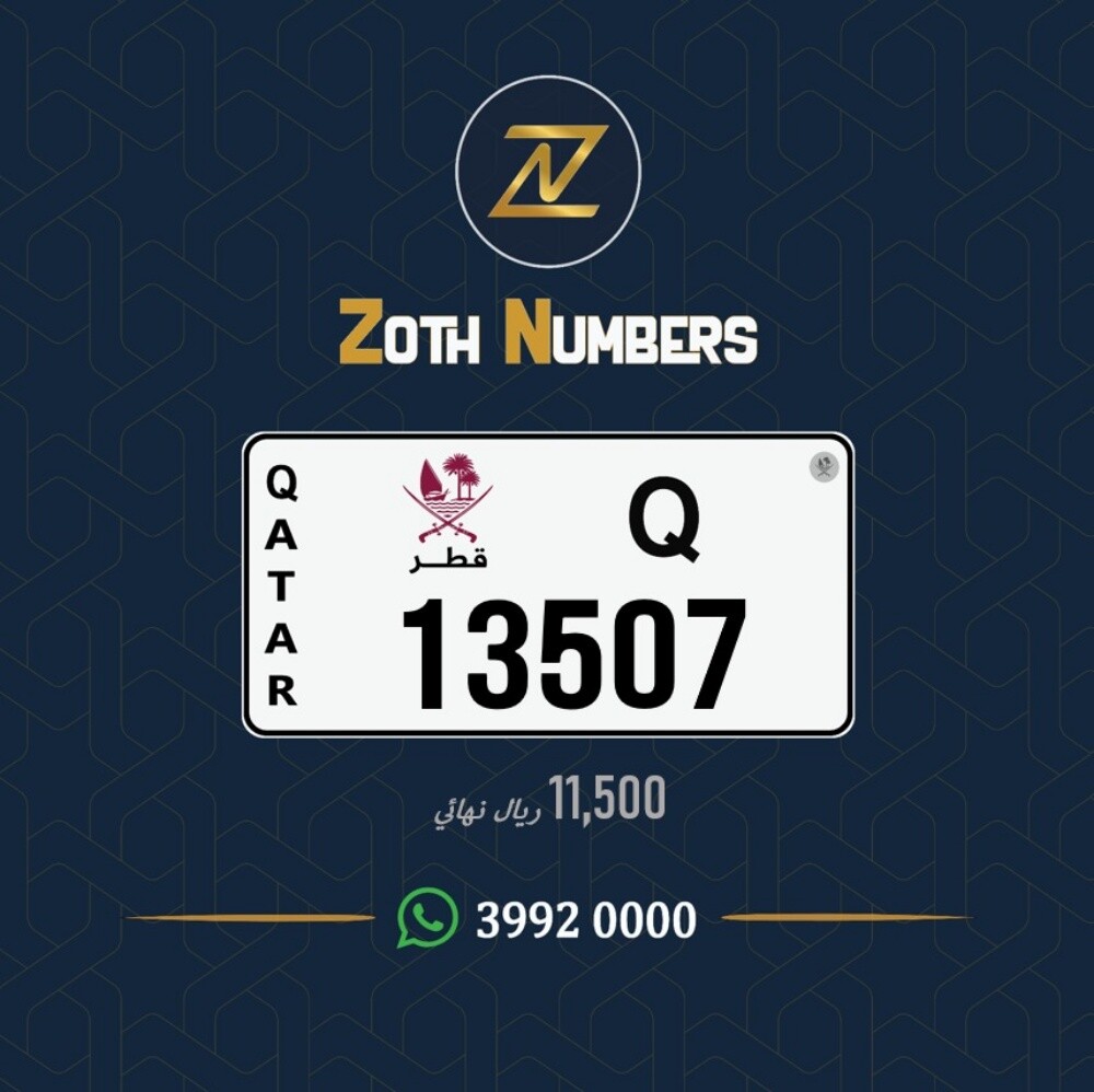 للبيع 13507 - 1
