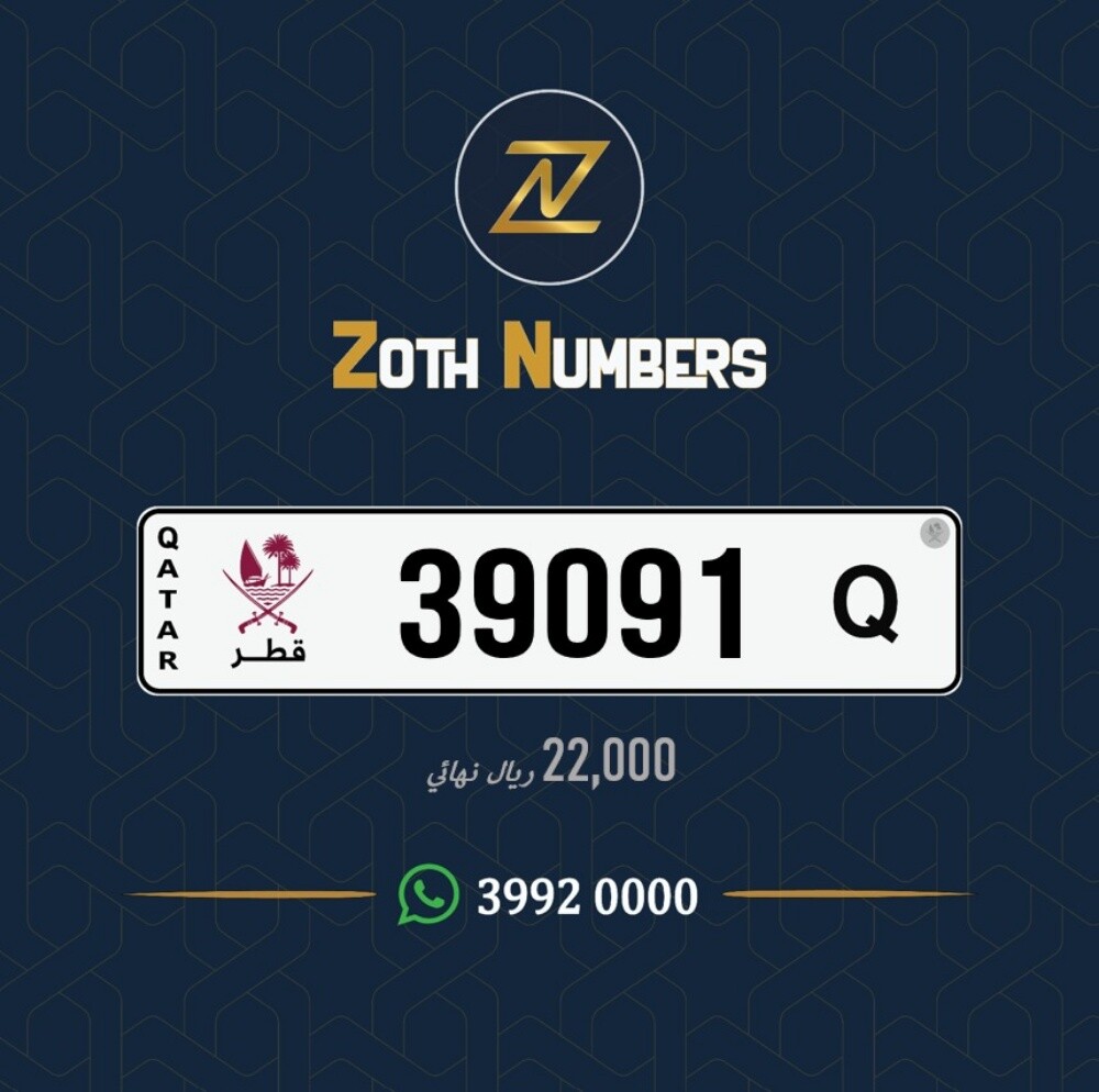 للبيع 39091 - 1