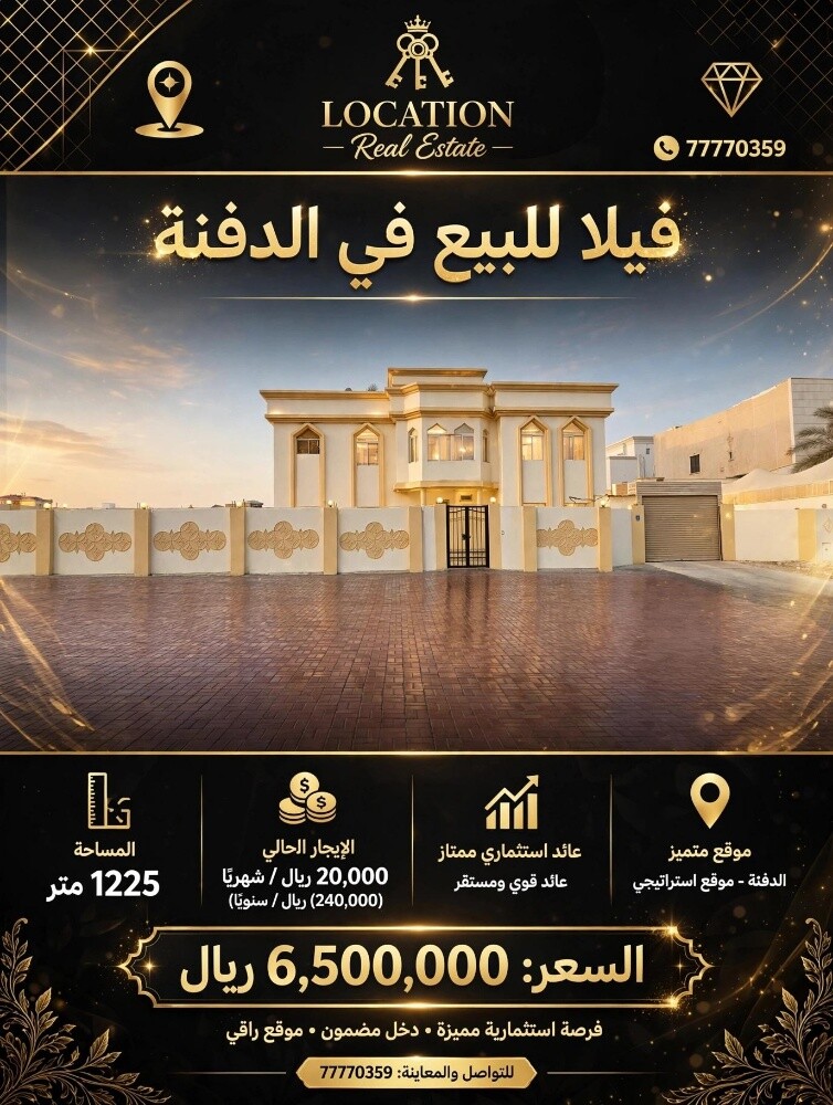 فيلا 1225م بالدفنة للبيع - 1