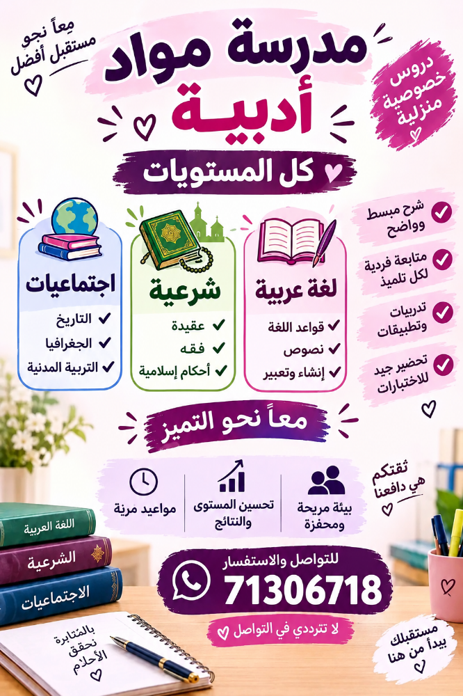 معلمة - 1