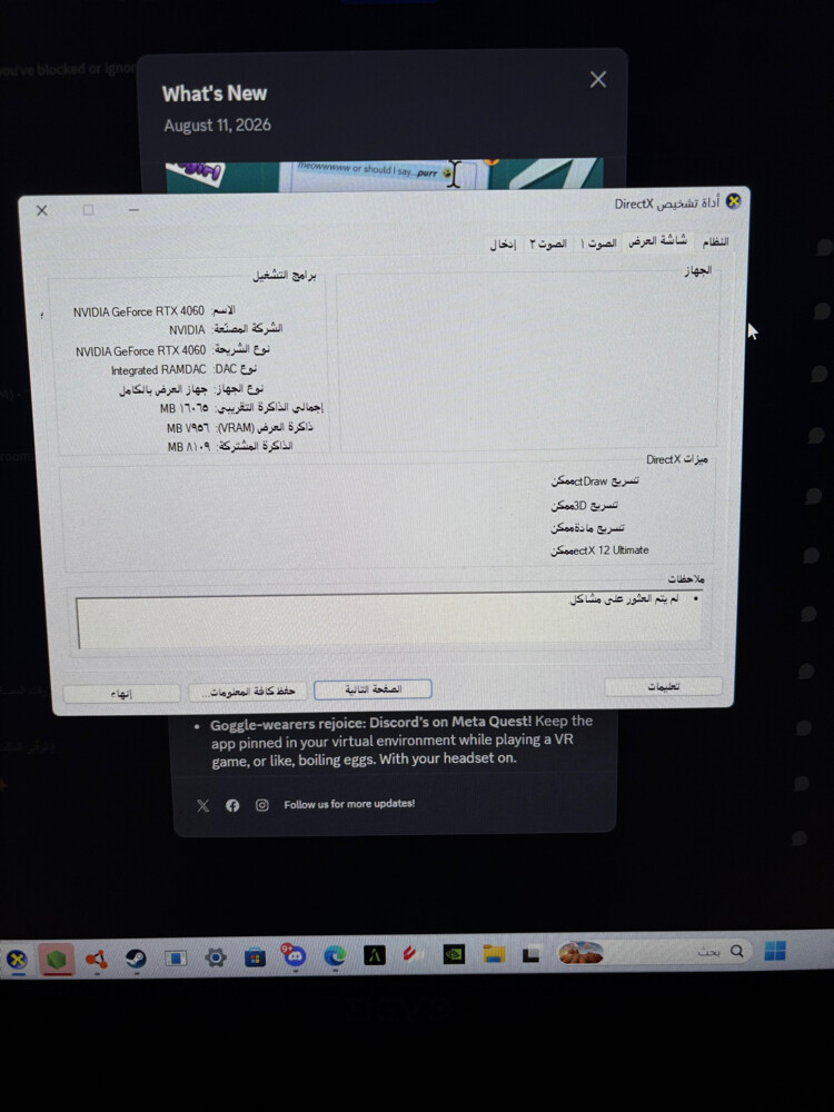 بي سي قيمنق للبيع - 2