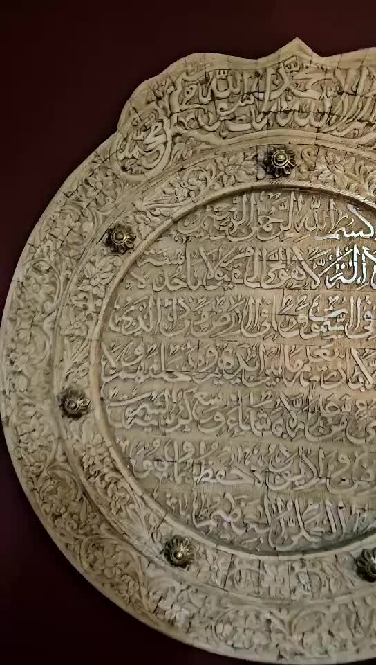 نهائي/لوحة عظم تراثي اسلامي - 8
