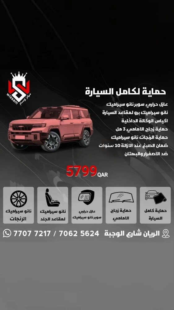 عازل حراري ومخفي - 1