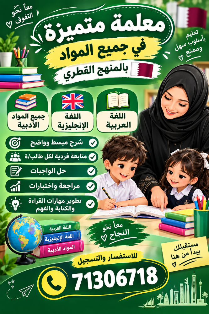 مدرسة جميع المواد - 1