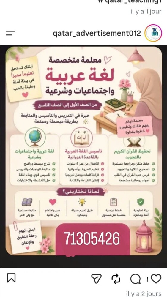 مس زهور - 1