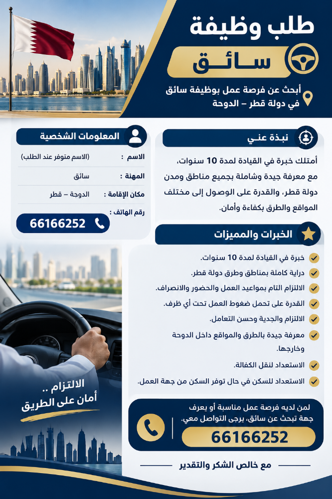 سائق - 2