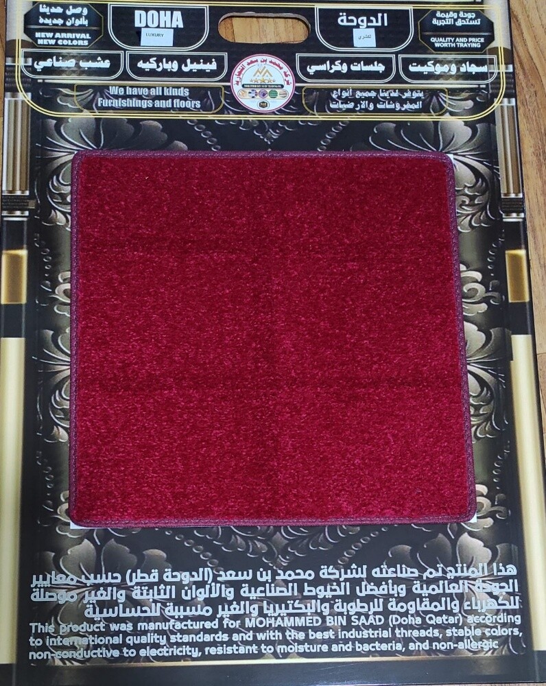 سجاد كرتون ستاير جدا - 2