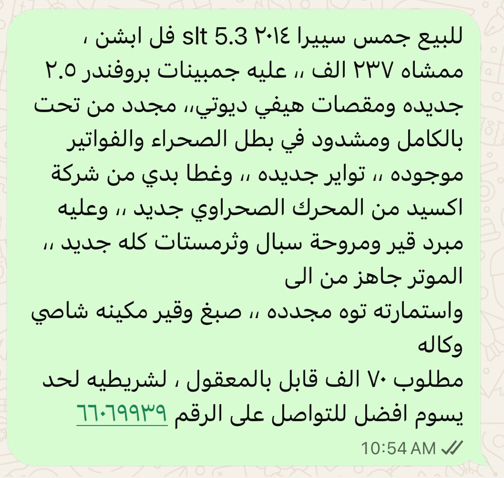 للبيع جمس سييرا ٢٠١٤ - 2
