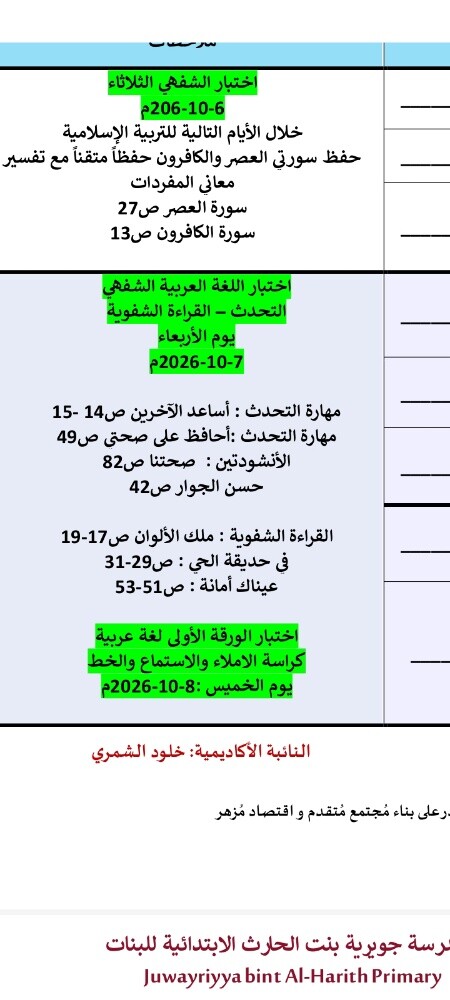 أبلة جيهان - 1
