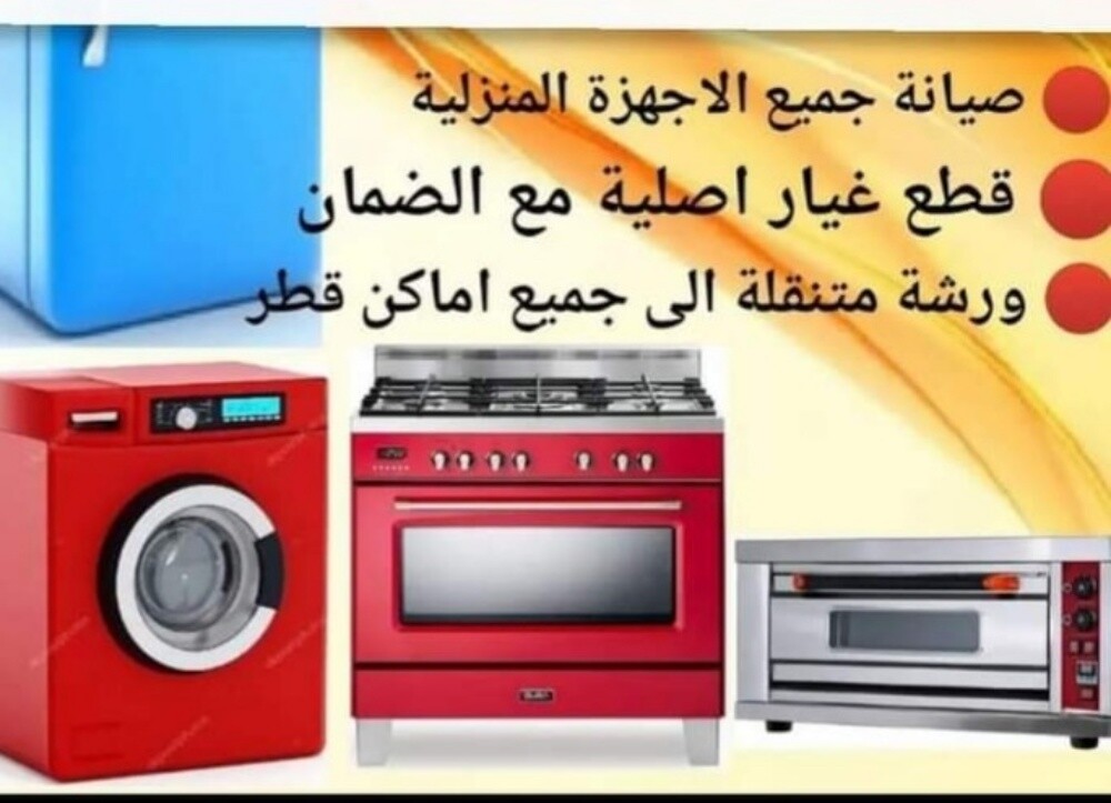 تصليح وتنظيف جميع انواع الفران - 7