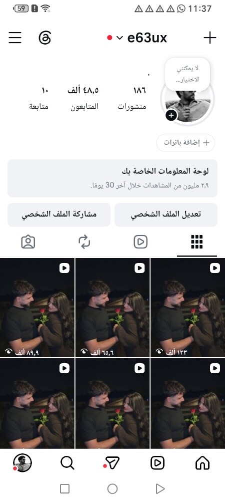 حساب انستقرام - 1