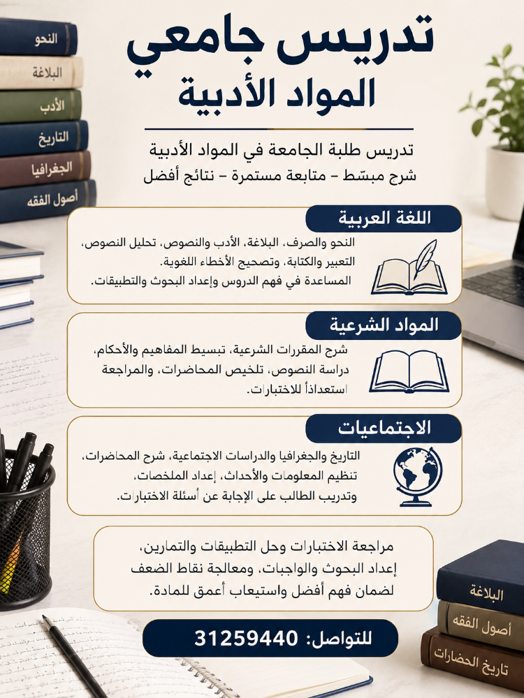 تدريس جامعة - 1