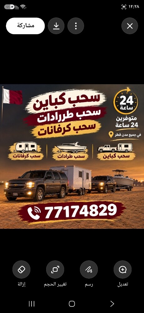سحب كباين - 2