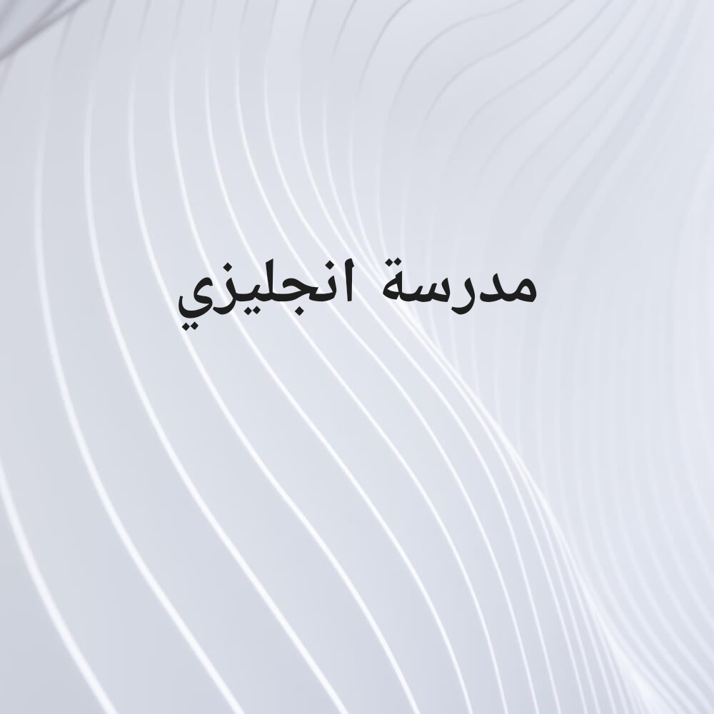 مس مفيدة - 1