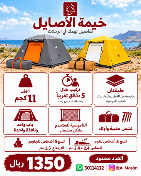 Two tents in one - 3