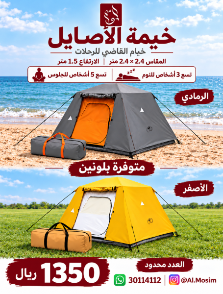 Two tents in one - 2