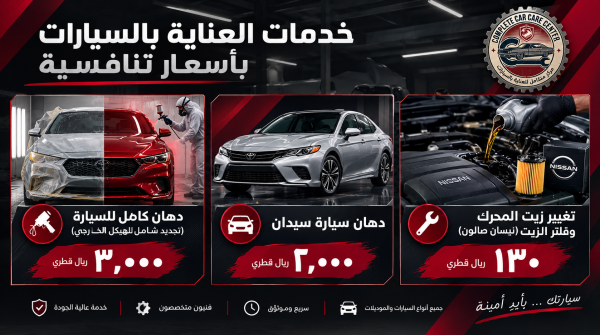 Complete Car Care Center - 7