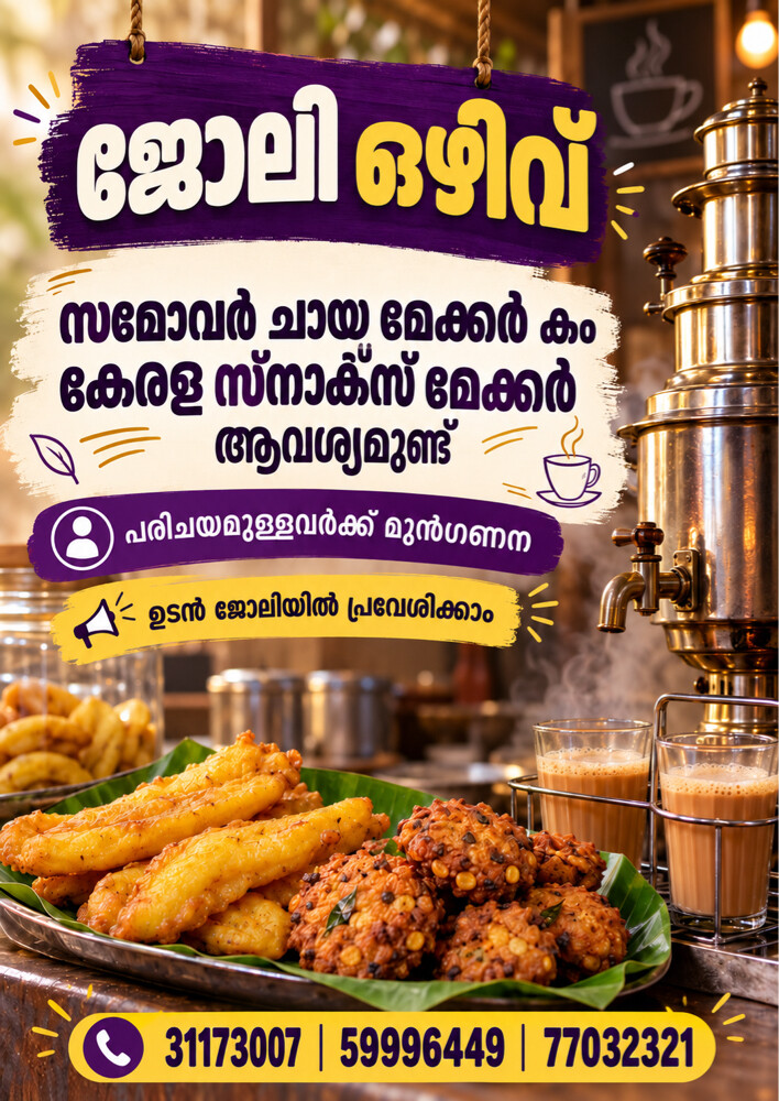 samovar chaya maker cum snacks - 1