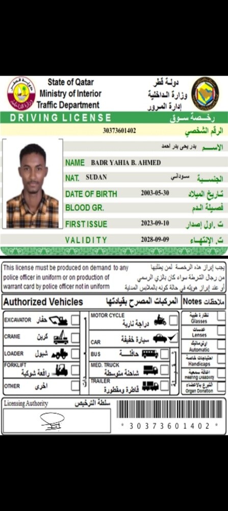 بدر - 1