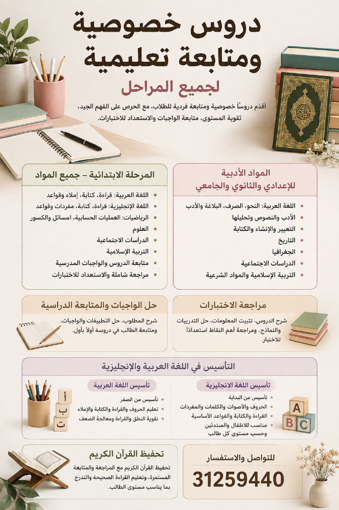 من التأسيس إلى الجامعة - 1
