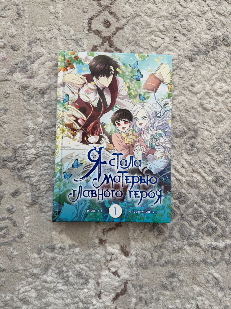 Manhwa in Russian, brand new - 3