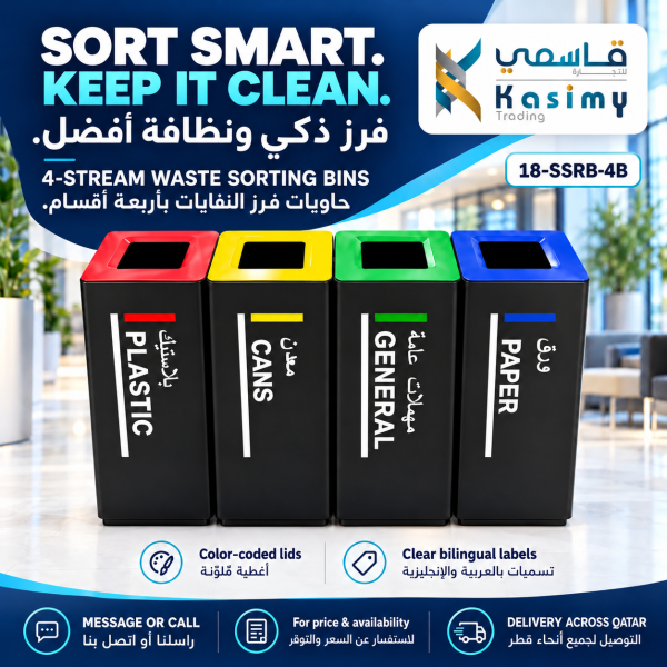 Stainless Steel Recycling Bin - 1