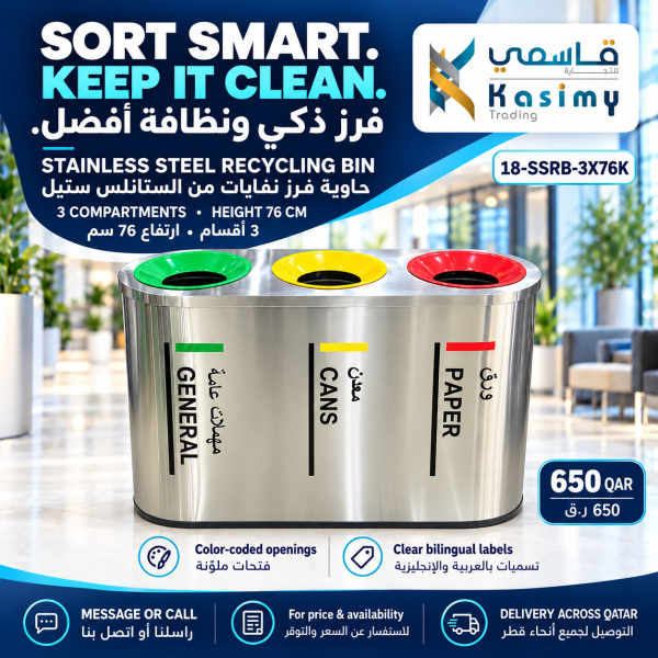 Stainless Steel Recycling Bin - 1