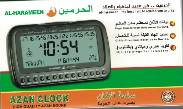 the perfect helper to remin pray - 2