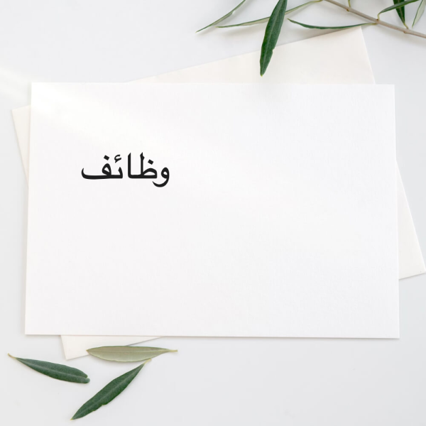 مطلوب وفنيين للعمل في قطر - 1