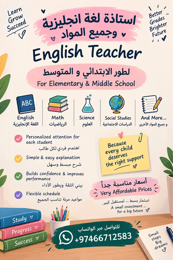 ENGLISH TEACHER & ALL SUBJECTS - 1