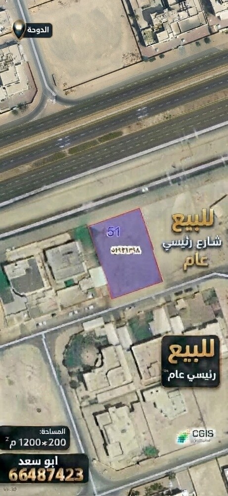 للبيع ارض بروضة قديم شارع عام ٦٤م - 1