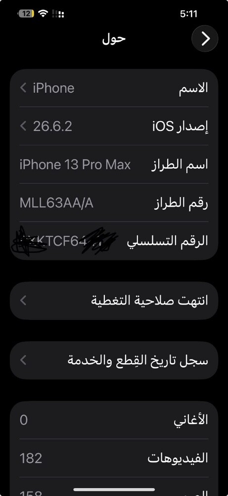 13 Pro Max - 9