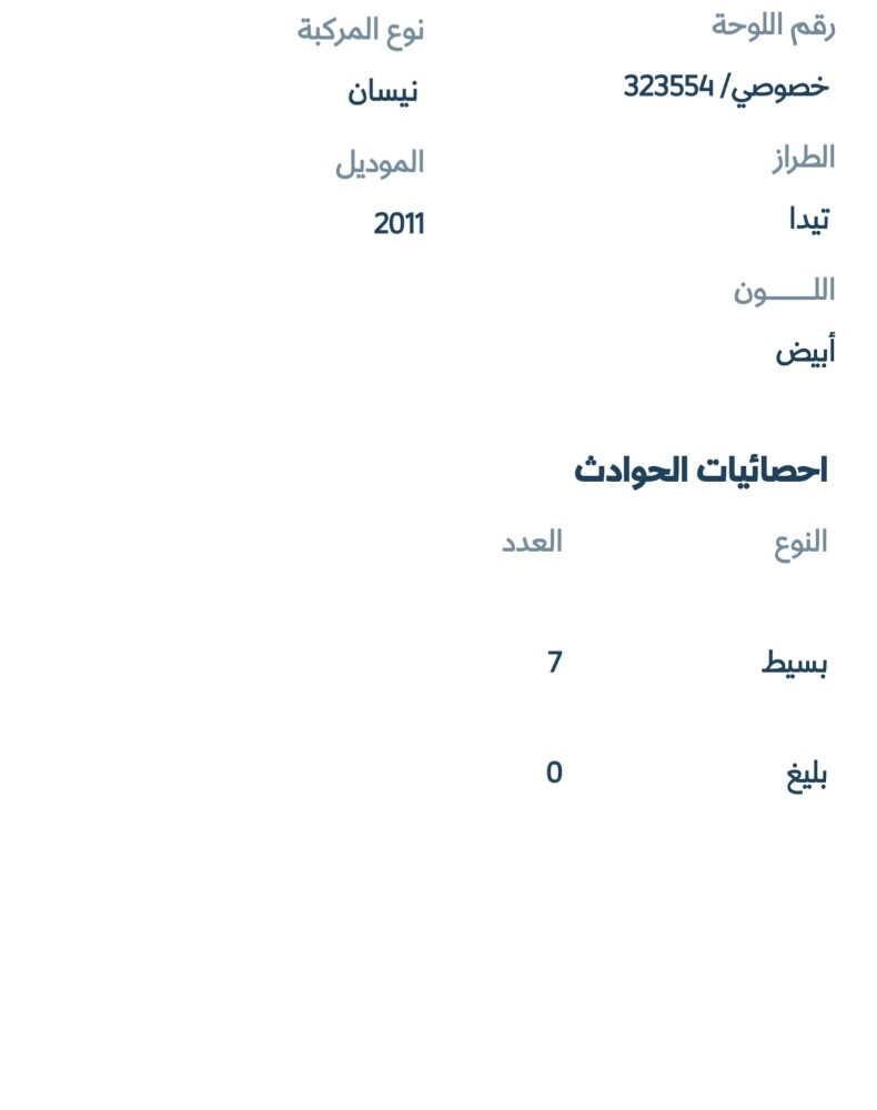 نيسان تيدا بحاله جيده لاتحتاج شي - 11