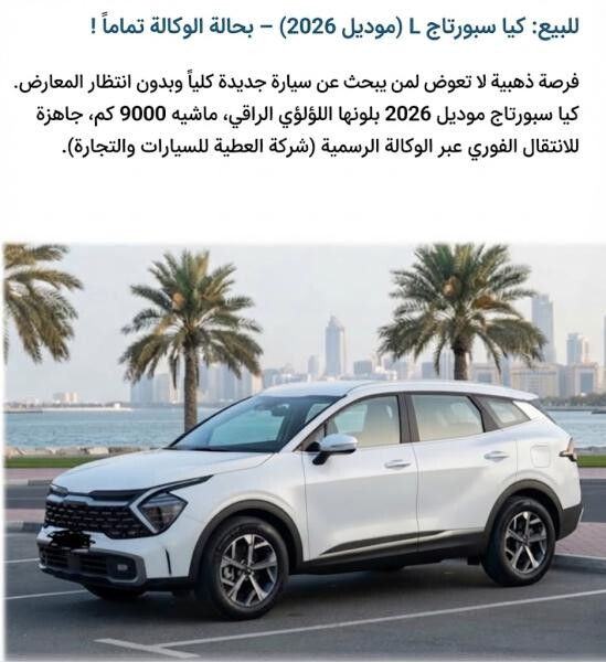 كيا سبورتاج كالجديده- اقساط - 1