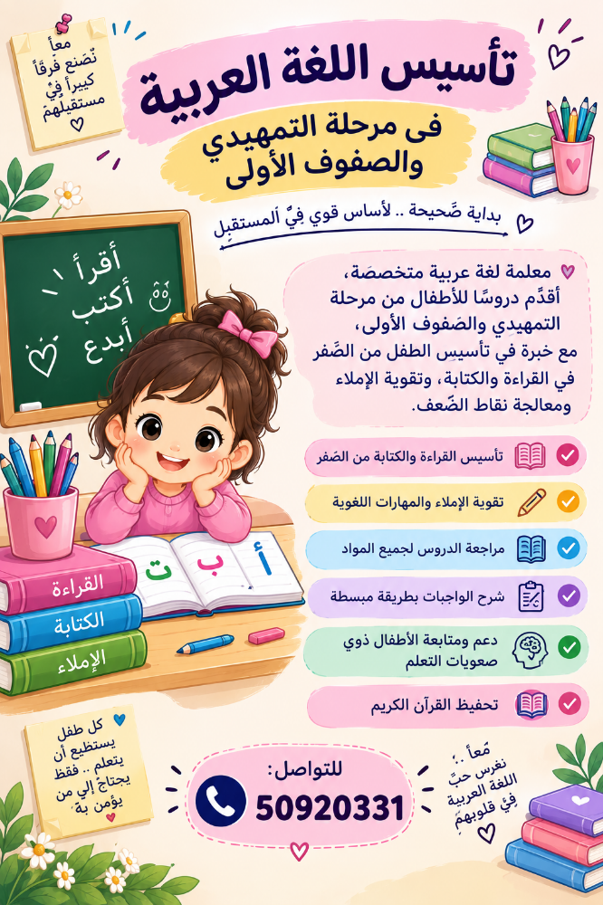 ام موسى - 1