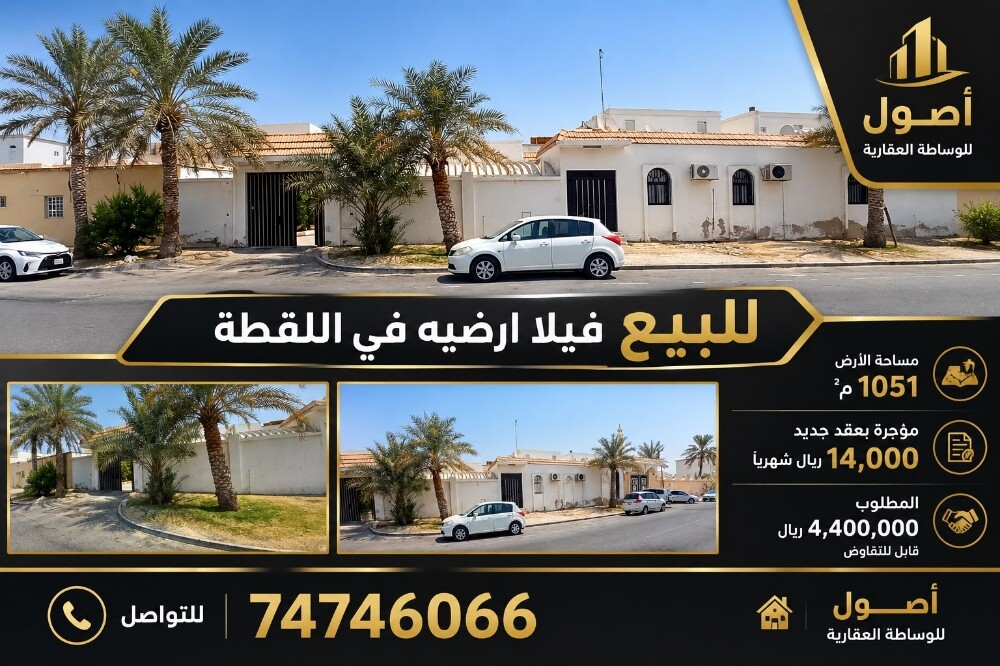 للبيع بيت باللقطة - 1