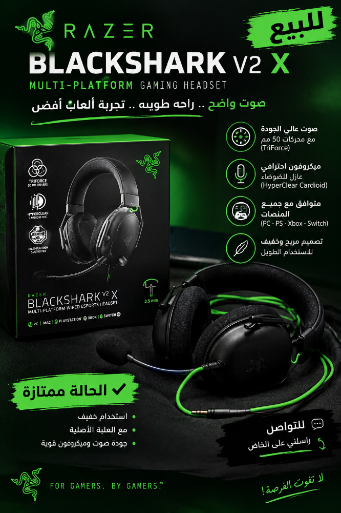 سماعات ريزر - 1
