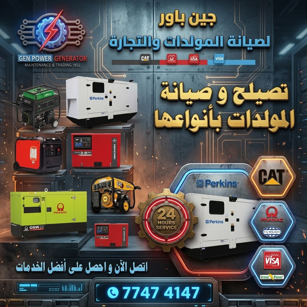 صيانة وإصلاح مولدات الديزل  - 1