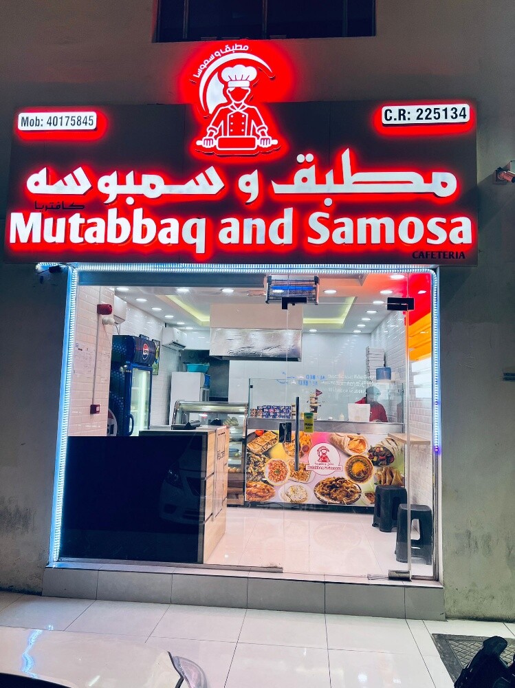 محل متباك فتي للبيع - 3