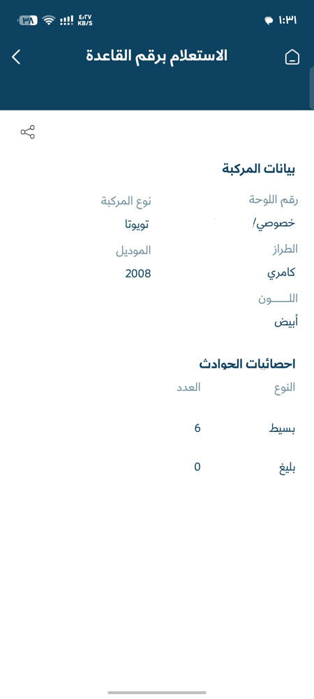 للبيع كامري ما يشتكي من ولا شي - 4