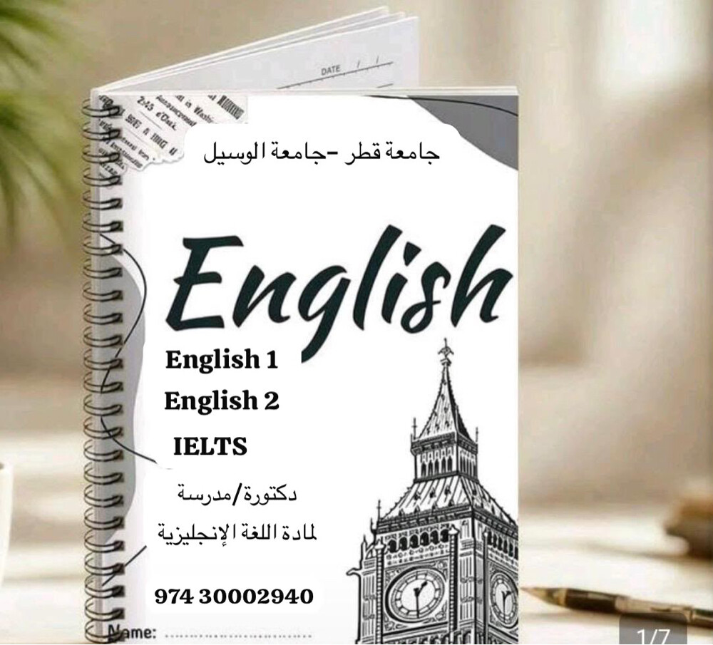 English teacher  - 1