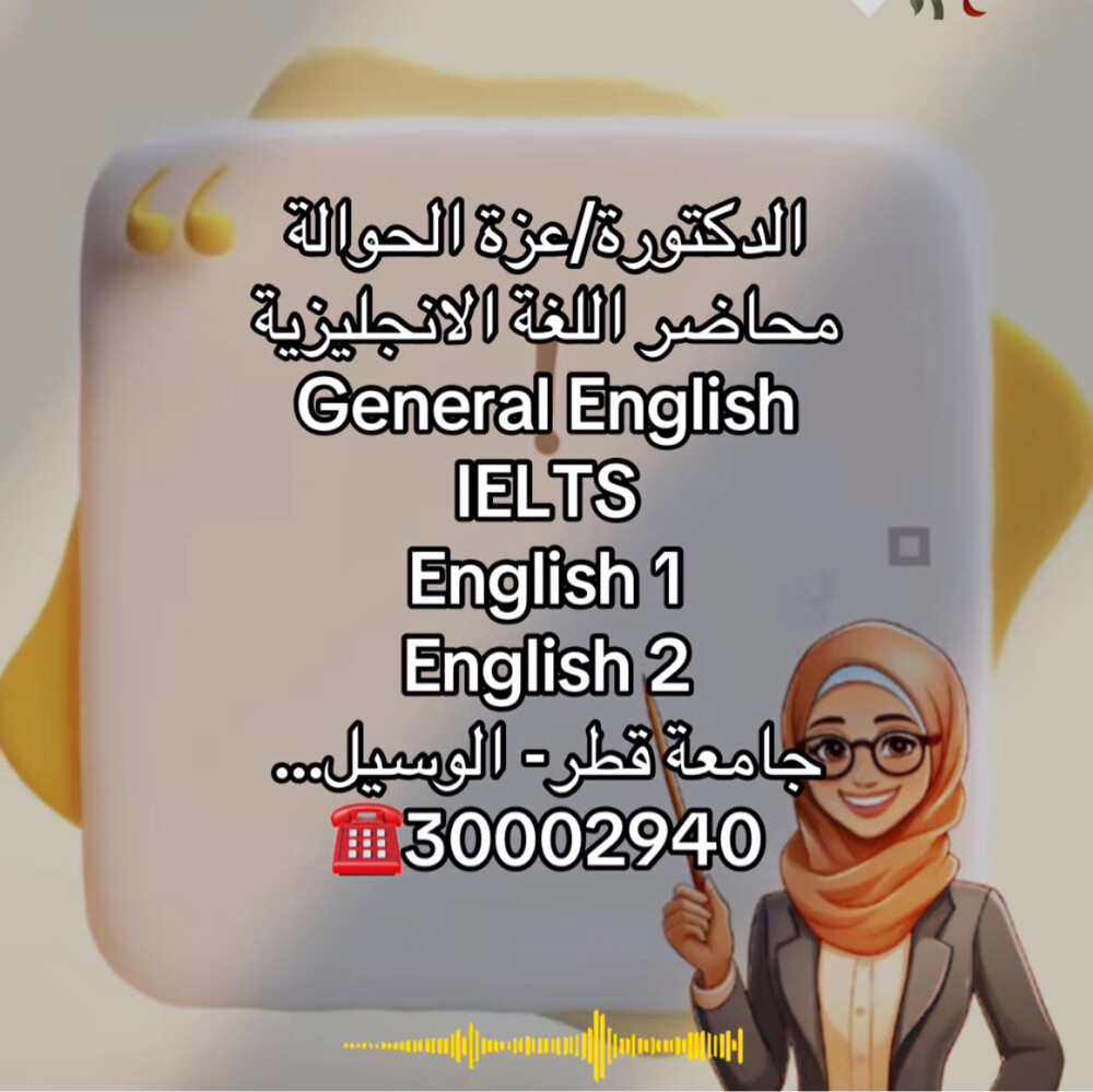 English teacher  - 2