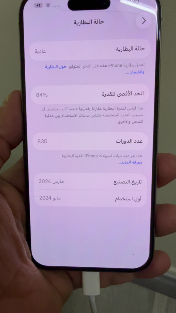 iPhone 15 pro - 4