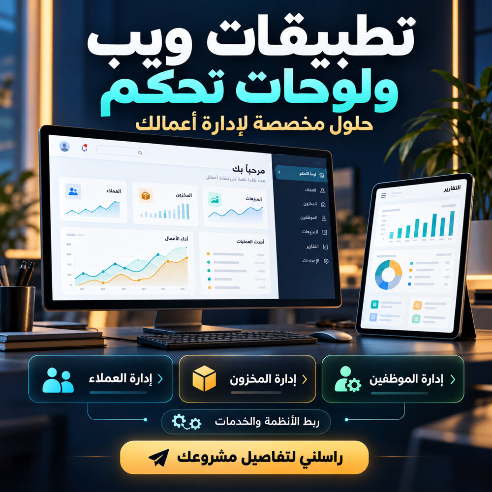 أي موقع أو متجر أو سيستم بـ ٢٠٠٠  - 3