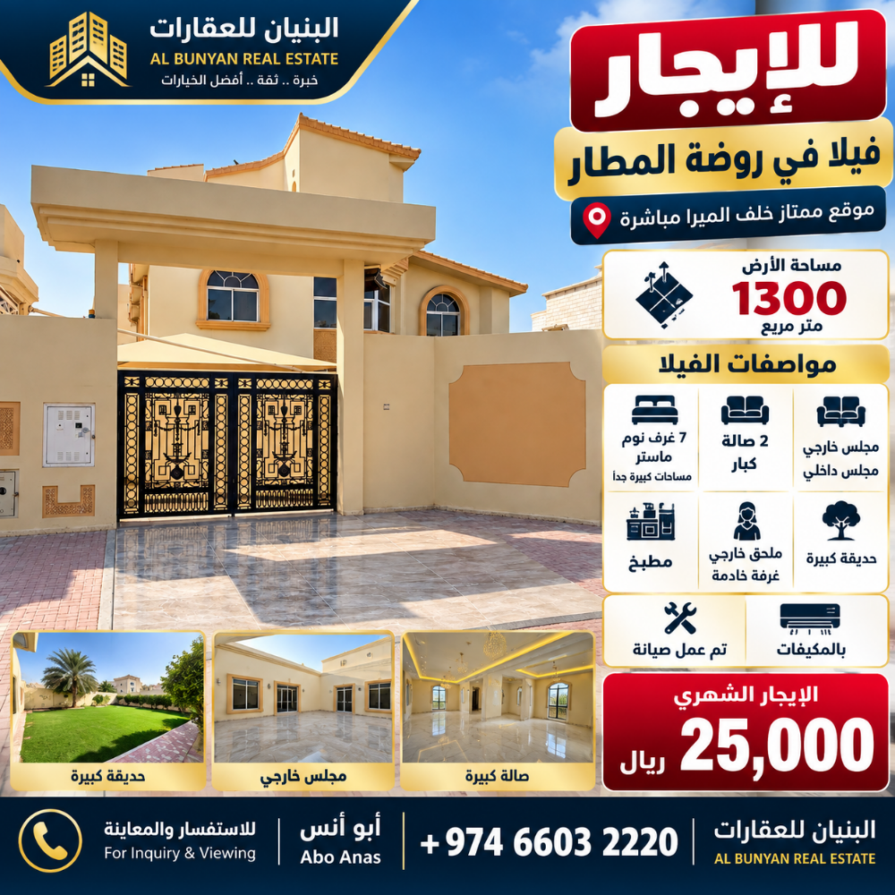 For Rent in Rawdat Al KhailExcelle - 1