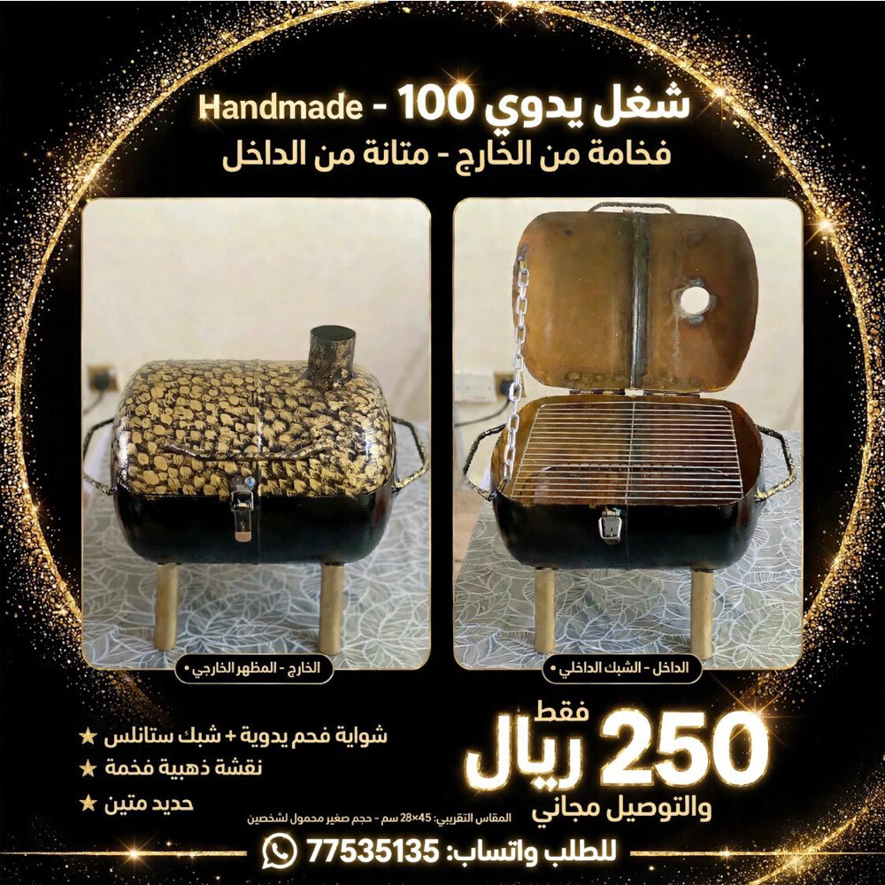 منقل فحم - 3