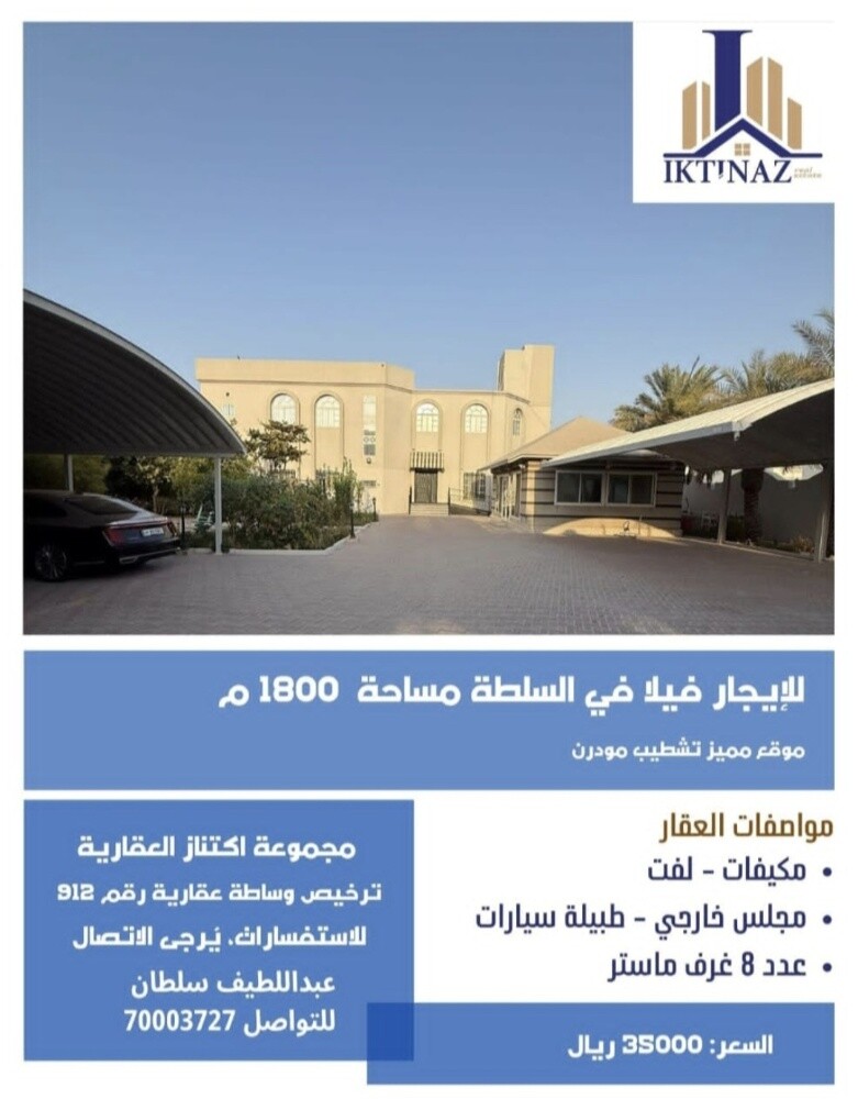 للإيجار فيلا بالسلطة - 1