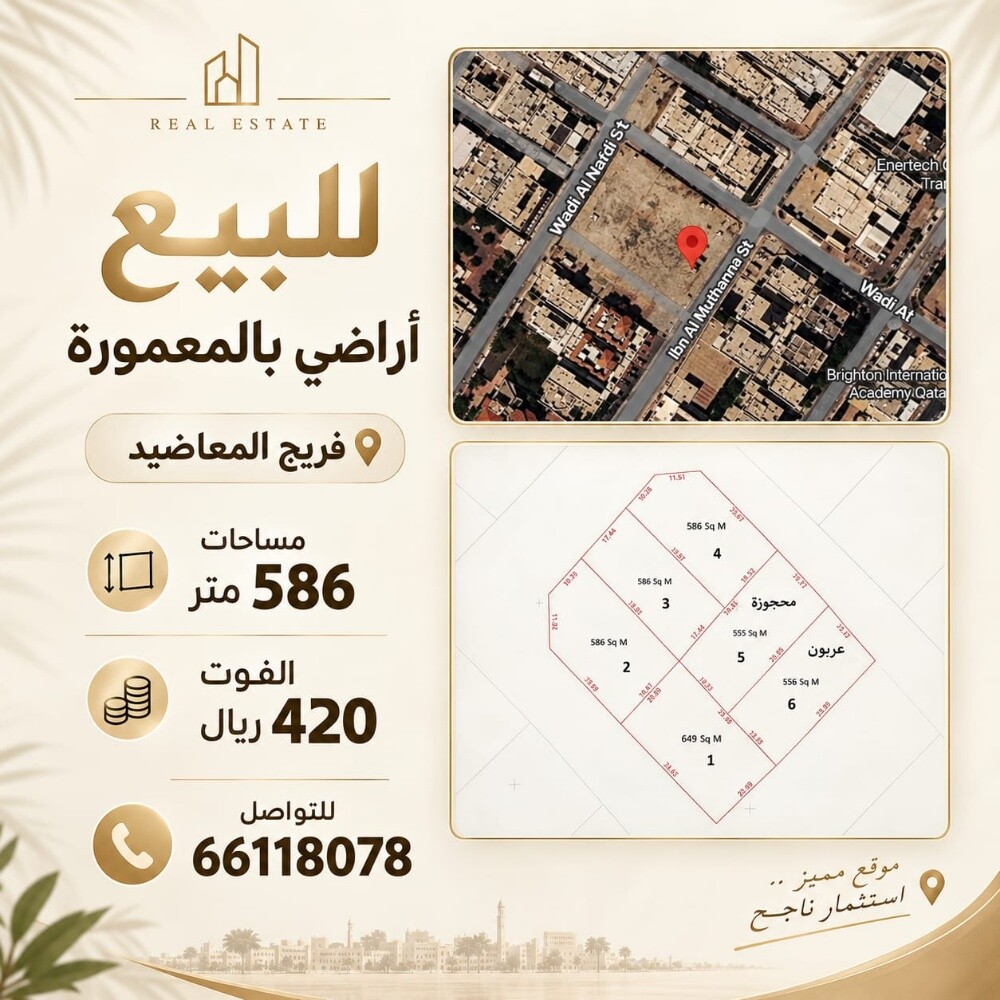 للبيع راضي بالمعمورة - 1
