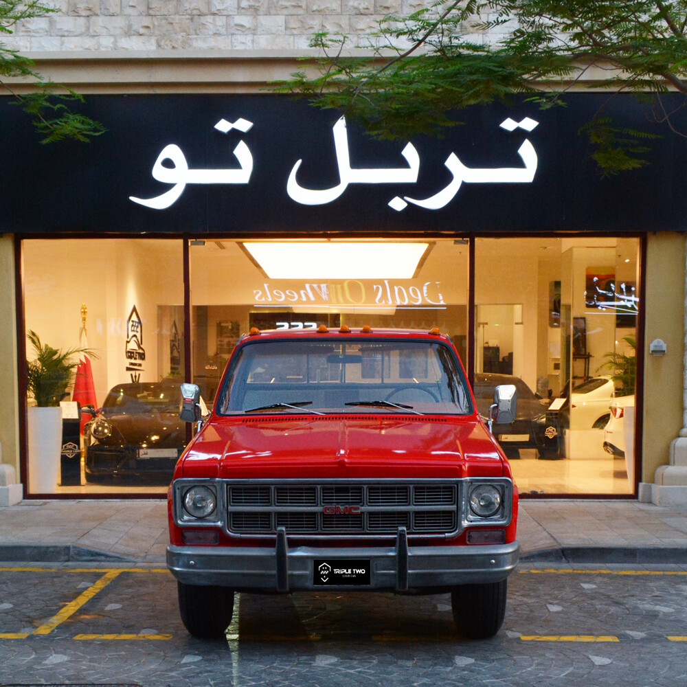 جي ام سي سيرا كلاسيك 1977 - 2